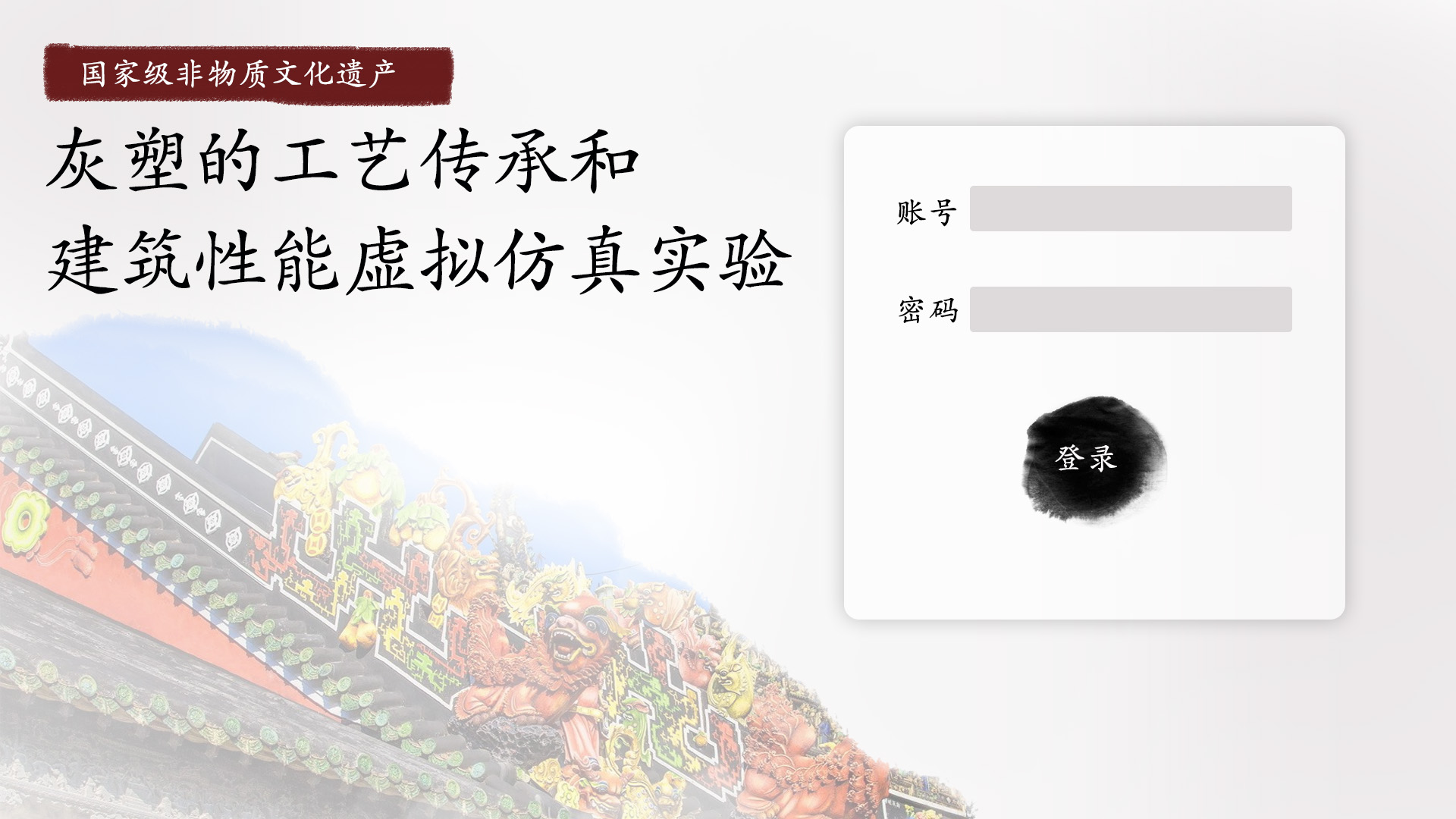 登录页面.jpg