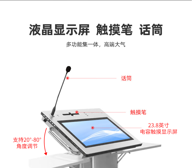 升降智能讲台