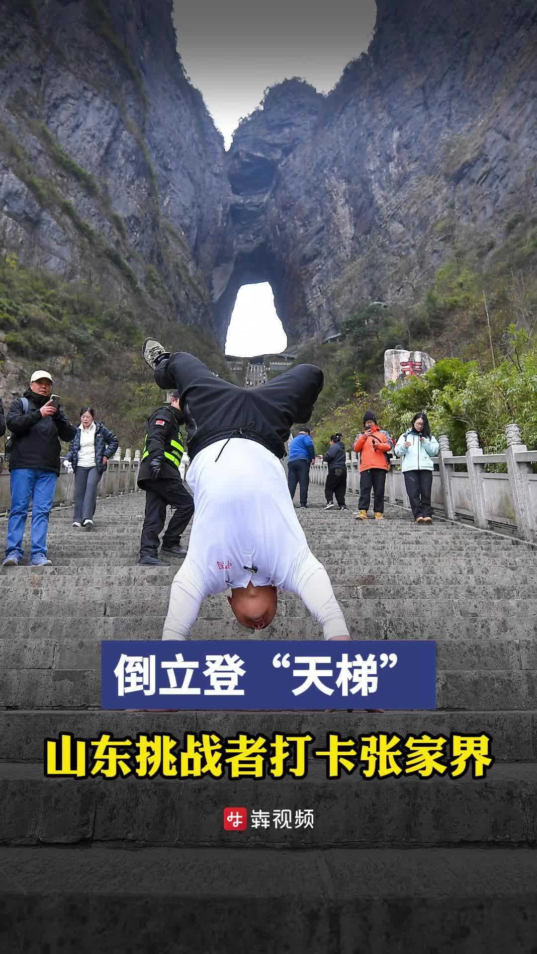 山顶极速天梯攀登，挑战速度与耐力的巅峰的简单介绍