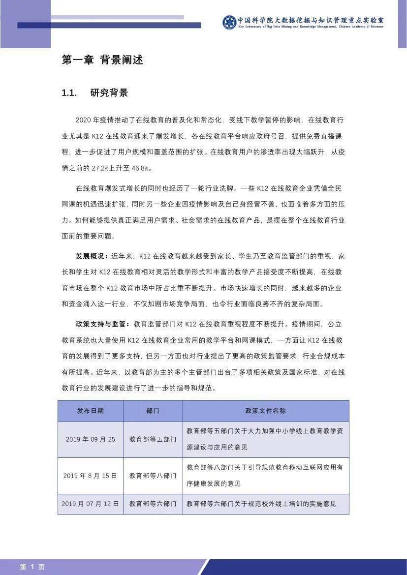 好博体育平台官网-青少年裁判“全国巡回培养计划”扎实推进，行业规范步伐加快的简单介绍