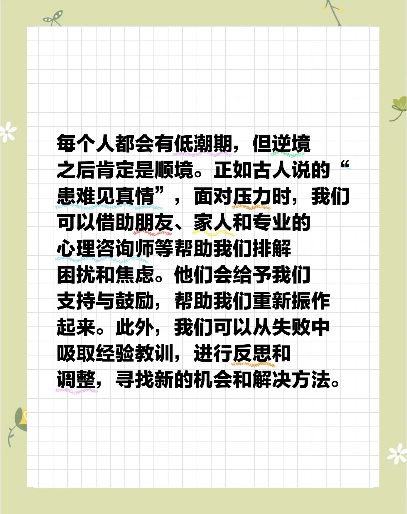 逆境中奋勇：车手如何应对压力的简单介绍
