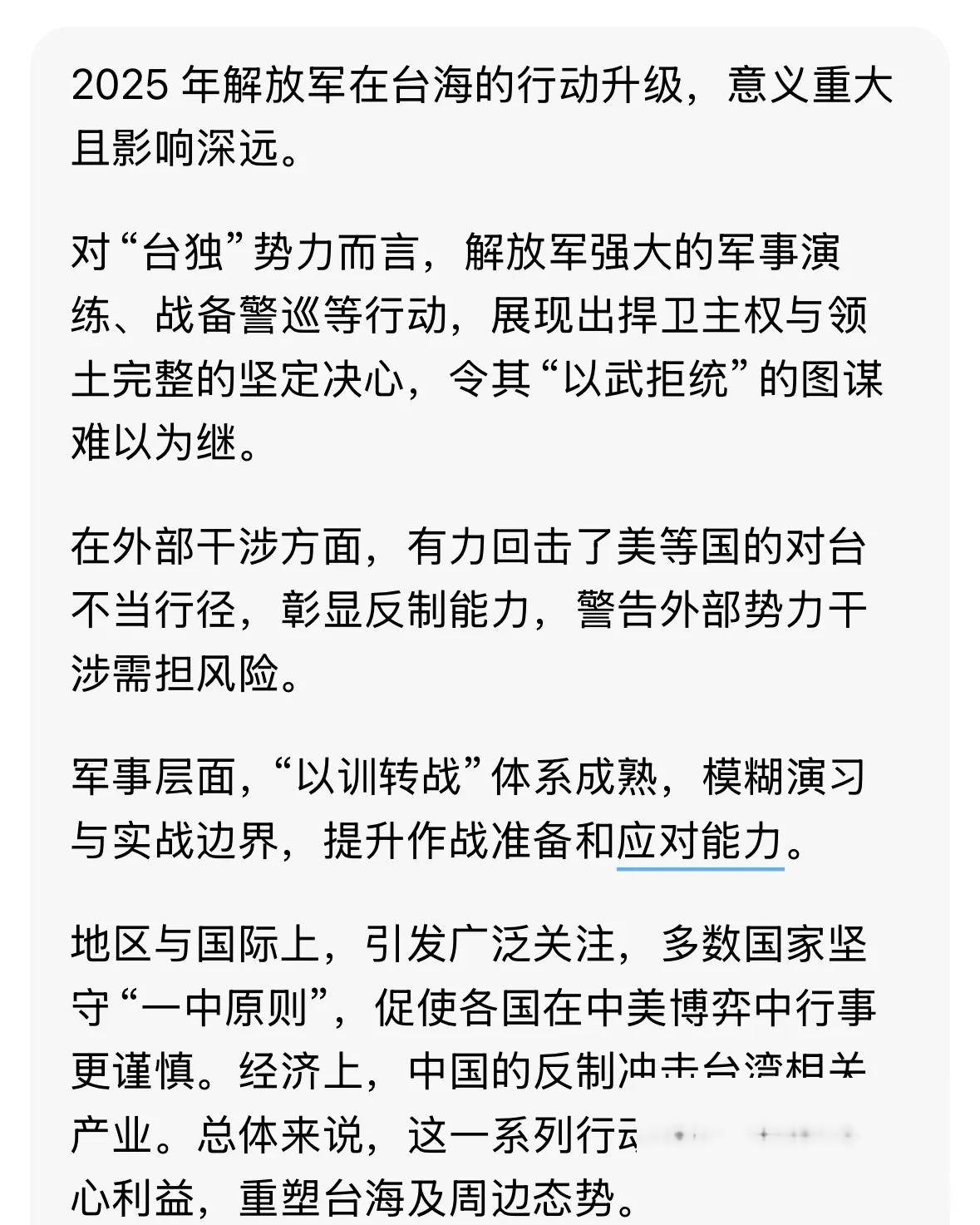 战术改革：新兴战术理念如何颠覆传统？的简单介绍